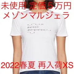 未使用 メゾンマルジェラ 白Tロゴプリントブランドロゴ XS
