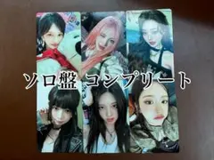 コンプセット IVE Be Alright ソロ盤 トレカ ②