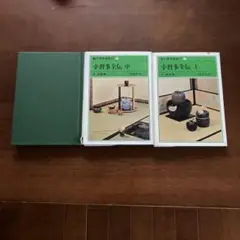 小羽全伝 上・中 .下　3冊セット