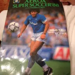 XEROX SUPER SOCCER'88 雑誌 サッカー