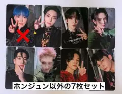 ATEEZ frommstore トレカ 7枚セット