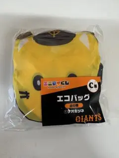 エニマイくじ 巨人 ジャイアンツ ナオキツネ エコバッグ C賞