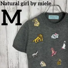 【美品】ナチュラルガールバイミエーレ アニマル刺繍ニットt 半袖 動物 総柄