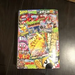 コロコロコミック 2022年2月号 完全未開封