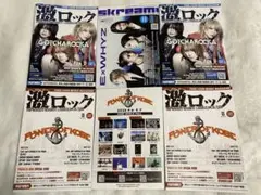 激ロックマガジン　skream 2025. AUG 8月最新号　2種 6部セット