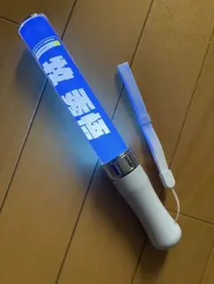 横浜DeNAベイスターズ　ペンライト　牧秀悟