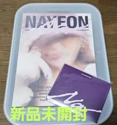 NAYEON NA アルバム Bver TWICE ナヨン 新品未開封