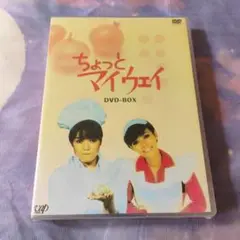 ちょっとマイウェイ DVD-BOX〈8枚組〉桃井かおり / 研ナオコ
