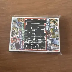 オリックス 情熱かるた