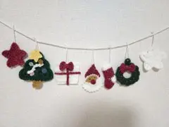 ハンドメイド かぎ編み クリスマス ガーランド
