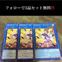 A2214 遊戯王　霊魂鳥影ー姫孔雀　3枚セット