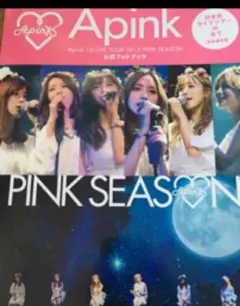Apink 韓国盤 アルバム CD 特典 ポスター 12枚 セット トレカ Apink 韓国盤 アルバム CD 特典 ポスター 18枚セット トレカ