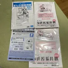 漫画原稿用紙セット