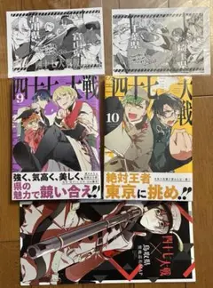 2025年最新】四十七大戦 9の人気アイテム - メルカリ