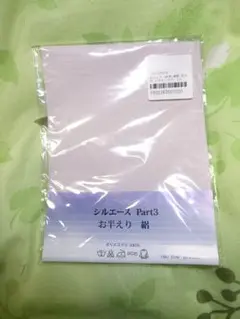 着物 半襟 半衿 色半衿 色半襟 夏絽 渋ピンク【未使用未開封品】