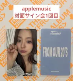 fromis_9 ナギョン applemusic対面サイン会トレカ 猫手ver