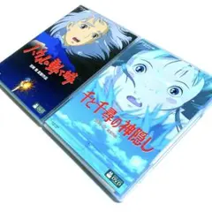 千と千尋の神隠し+ハウルの動く城 DVD 2作品セット