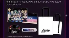 セカライ 3rd SS席特典
