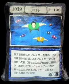 HUNTER × HUNTER アベイル 同行(アカンパニー ) クッション