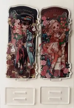 自縛少年花子くん　アクスタ 2人セット