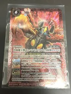 合体魔王獣ゼッパンドン[ウルトラ怪獣2020] SECRET CB18