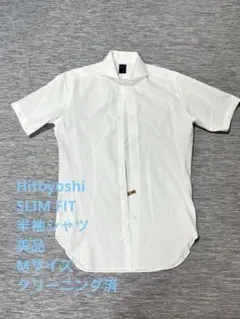 Hitoyoshi slim fit 半袖シャツ　Mサイズ　ホワイト