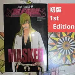 【初版】BLEACH MASKED マスクド オフィシャルキャラクターブック2
