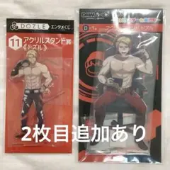 ドズル社　エンタメくじ　DMMくじ　ドズル　アクリルスタンド