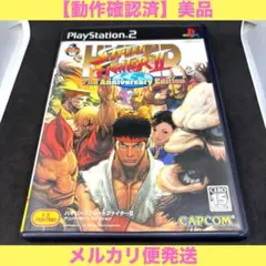 （PS2）ハイパーストリートファイター2 【動作確認済】