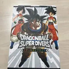 ドラゴンボールスーパーダイバーズ スタートダイブガイド