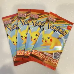 ポケモンカード プロモパック ピカチュウ 4個セット