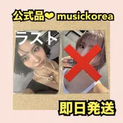 TWICE THIS IS FOR ラキドロ　　musickorea モモ　③