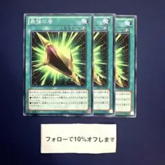 M1479 遊戯王 最強の盾 ltgy-jp058 ノーマル 3枚