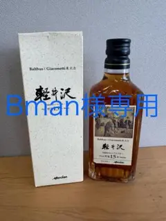 希少・古酒＊三楽オーシャン・ASAMA・オーシャンウィスキー浅間・2本セット　＊ 希少【 古酒・三楽オーシャン・浅間 未開栓 取説・付属品全て付き】