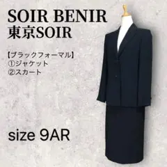 SOIR BENIR 東京ソワール ブラックフォーマル セットアップ 9号 M
