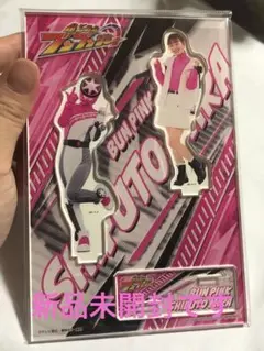 爆上戦隊ブンブンジャー　ブンピンク　志布戸未来　アクリルスタンド
