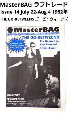 MasterBAG 14号 ラフトレード 1982年7月 ザ ゴービトゥイーンズ