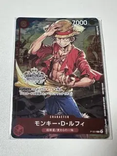 ワンピースカード　ルフィ　チャンピオンシップセット　プロモ　未開封