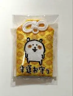 幸運お守り 自分ツッコミくま 自分ツッコミくま 幸運お守り 開運 ナガノ の通販 by ふなっち's