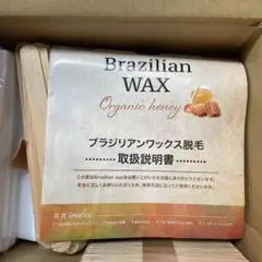 自然派研究所 moomoとブラジリアンワックスのセット