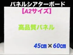 高品質パネルシアターボード【A2サイズ】