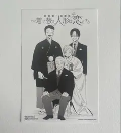その着せ替え人形は恋をする 15巻 くまざわ書店 特典 ペーパー のみ