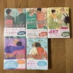 HEARTSTOPPERハートストッパー 1-5巻