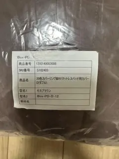 敷きパッド一体型ボックスシーツ　ダブル