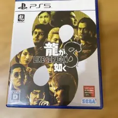 PS5 龍が如く8