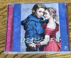 宝塚星組　ロミオとジュリエット-Special Edition-