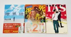 『死にゆく者の祈り』『境界線』『TAS 特別師弟捜査官』