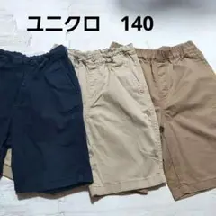 a9☆ユニクロのハーフパンツ☆3枚☆140センチ