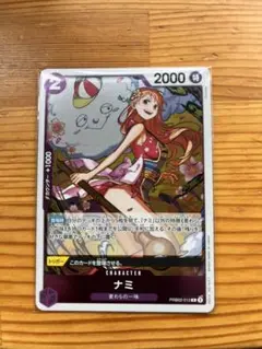 ワンピースカードTHE BEST2 ナミ R PRB02-012