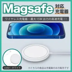 Magsafe 充電器 15W マグセーフ 磁気式 iPhone